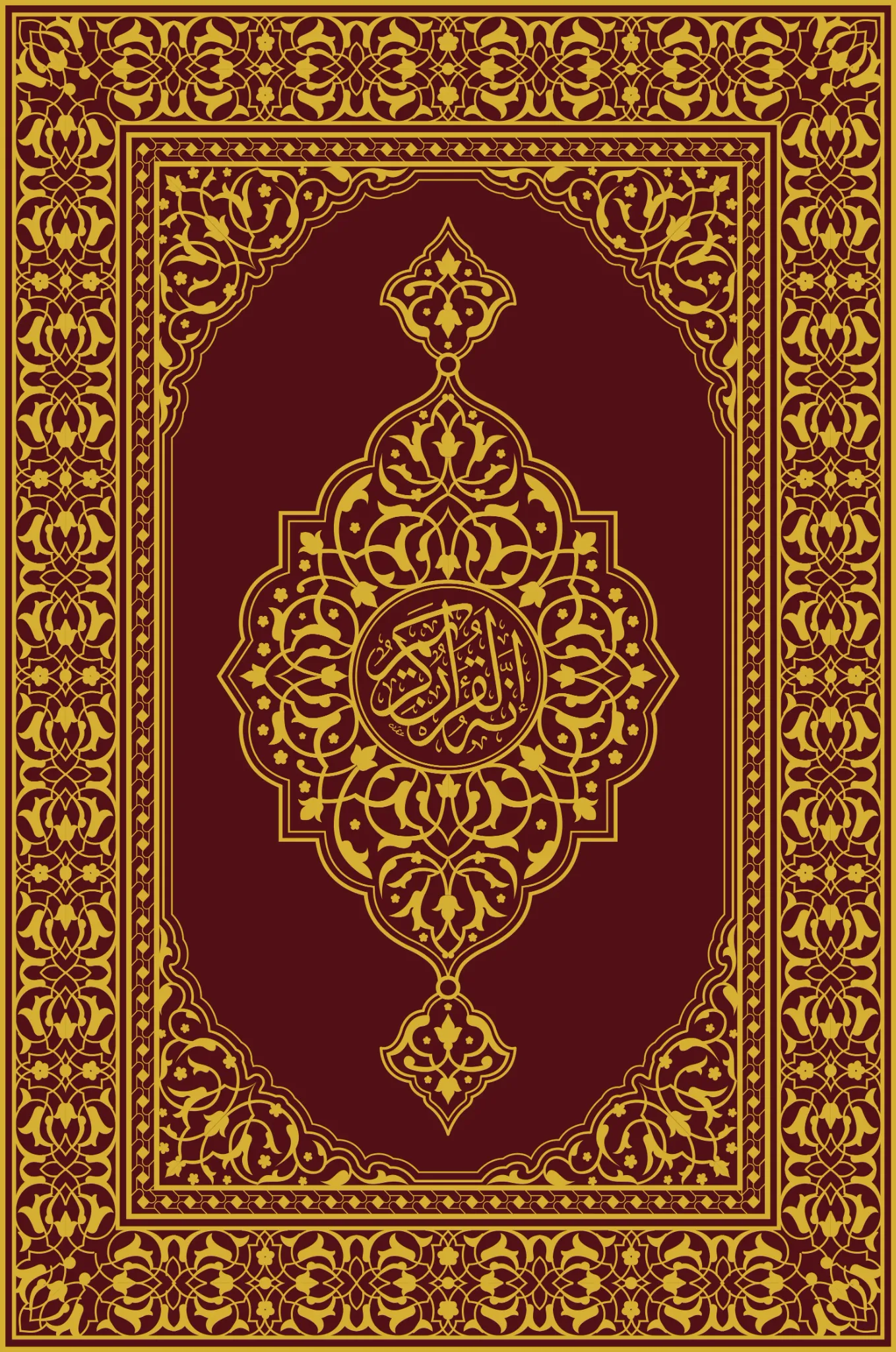 غلاف مصحف البحرين